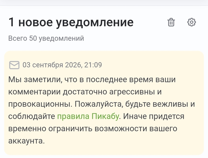 И чо мне теперь матом не ругаться?