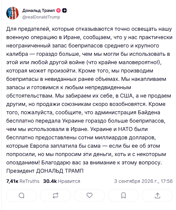 <!--noindex--><a href="https://pikabu.ru/story/tramp_vzyishchet_s_evropyi_dengi_za_ukrainu_14301801?u=https%3A%2F%2Ftruthsocial.com%2F%40realDonaldTrump%2Fposts%2F117207687594983323&t=https%3A%2F%2Ftruthsocial.com%2F%40realDonaldTrump%2Fposts%2F1172076875949...&h=362c39e58b646837d3799b7f9d37ade73bcddc5b" title="https://truthsocial.com/@realDonaldTrump/posts/117207687594983323" target="_blank" rel="nofollow noopener">https://truthsocial.com/@realDonaldTrump/posts/1172076875949...</a><!--/noindex-->