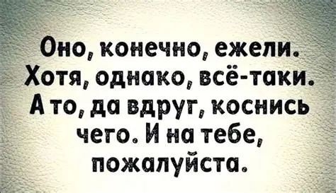 Рубленые фразы