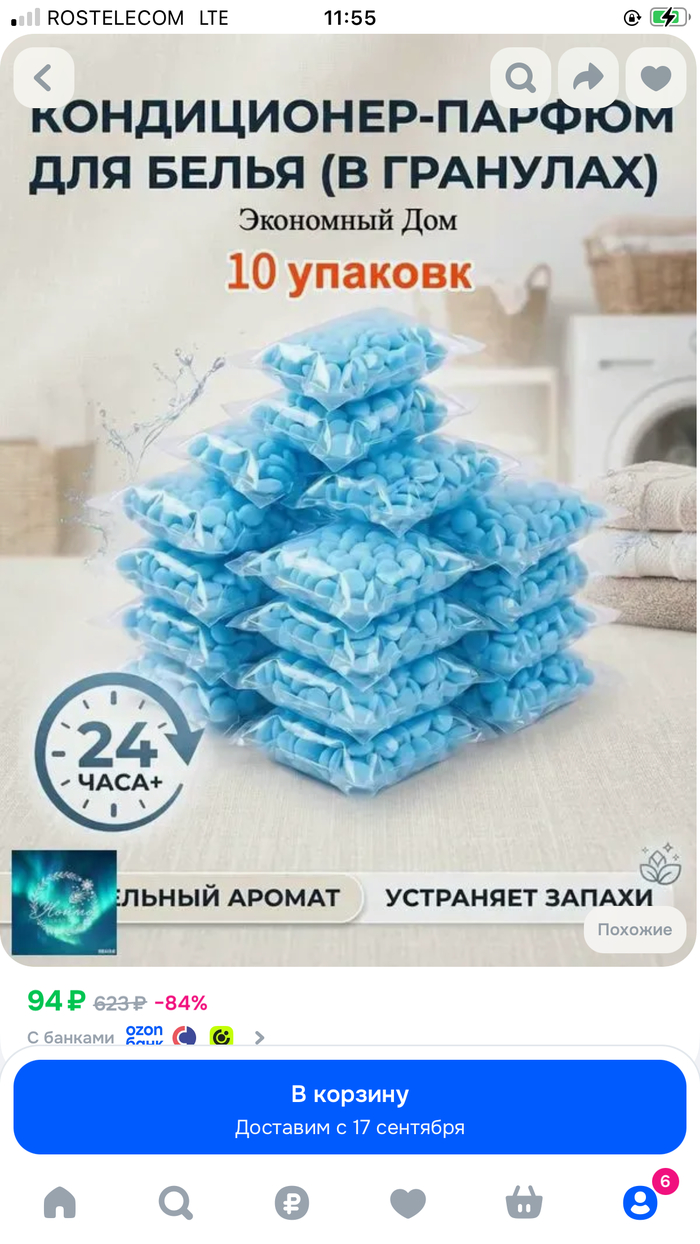 В каком-то сериале уже такое видел
