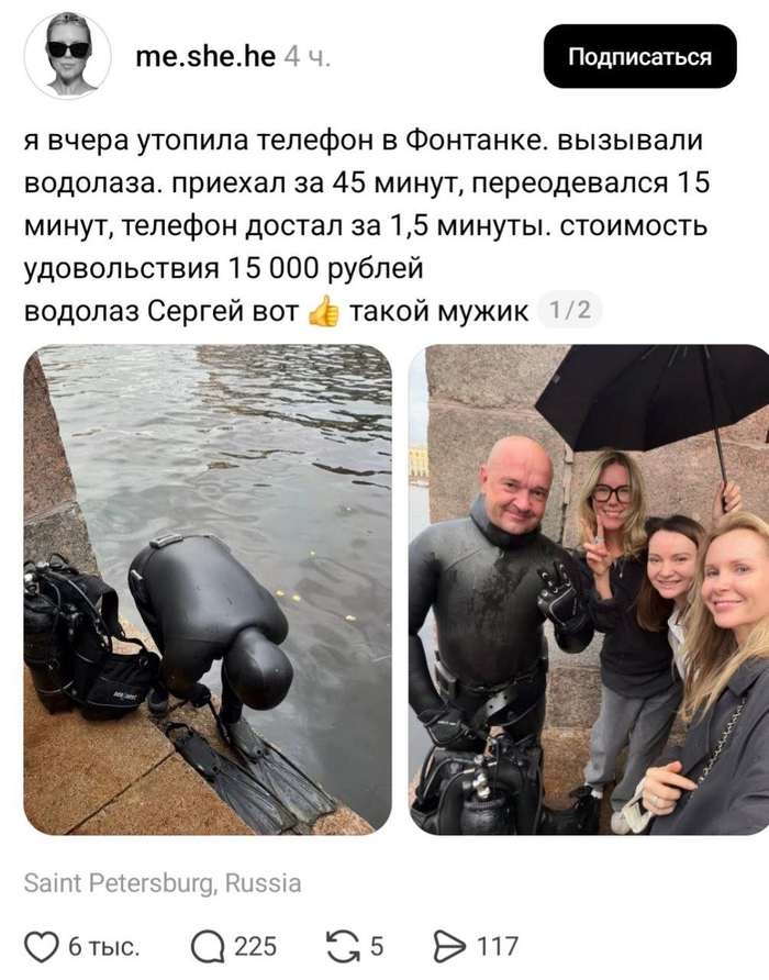 Вот это сервис. Чисто питерский!