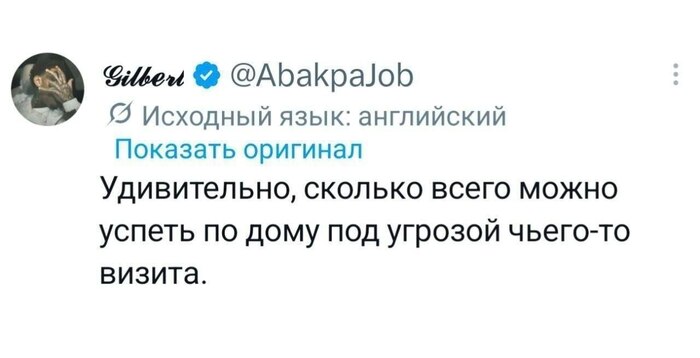Удивительно
