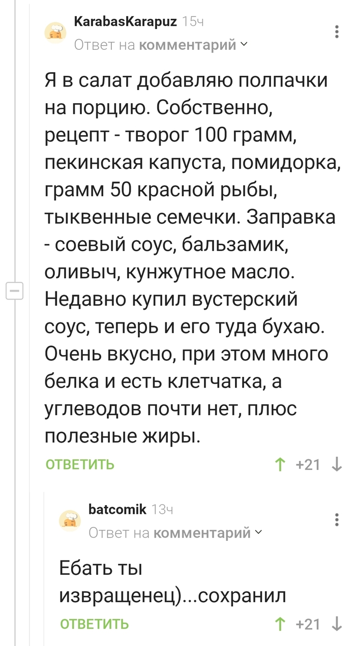 Рецепт!