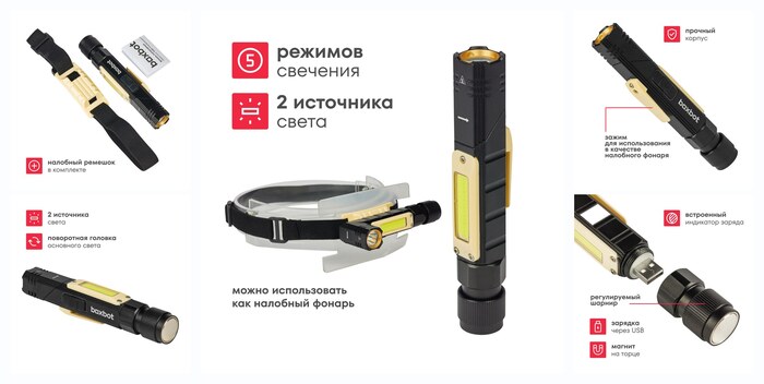 Фонарь портативный Boxbot, ручной, артикул FLSH_003