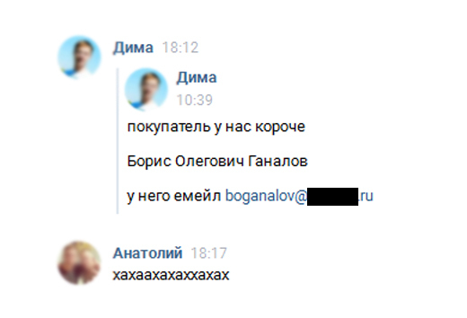 Просто бог