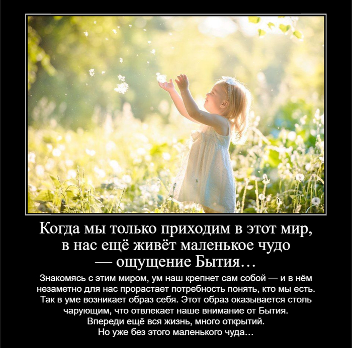 Про маленькое чудо