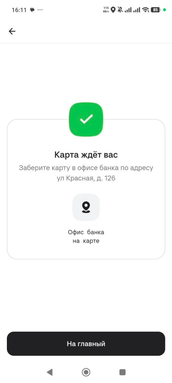 Альфа банк пробил дно?