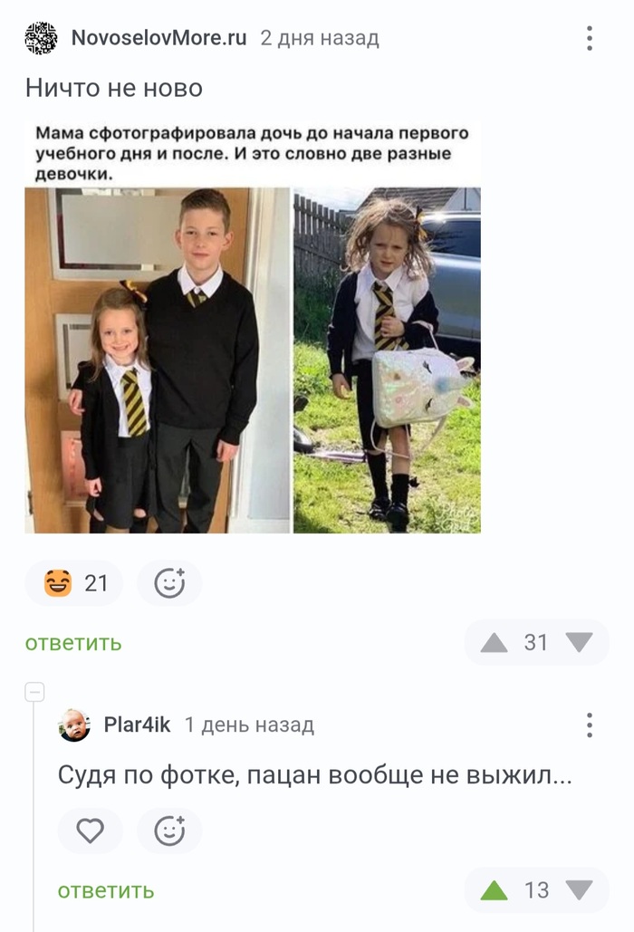Школовое