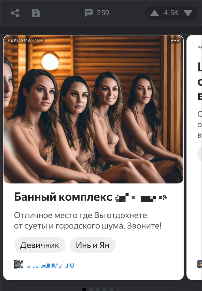Реклама на Пикабу, она такая...