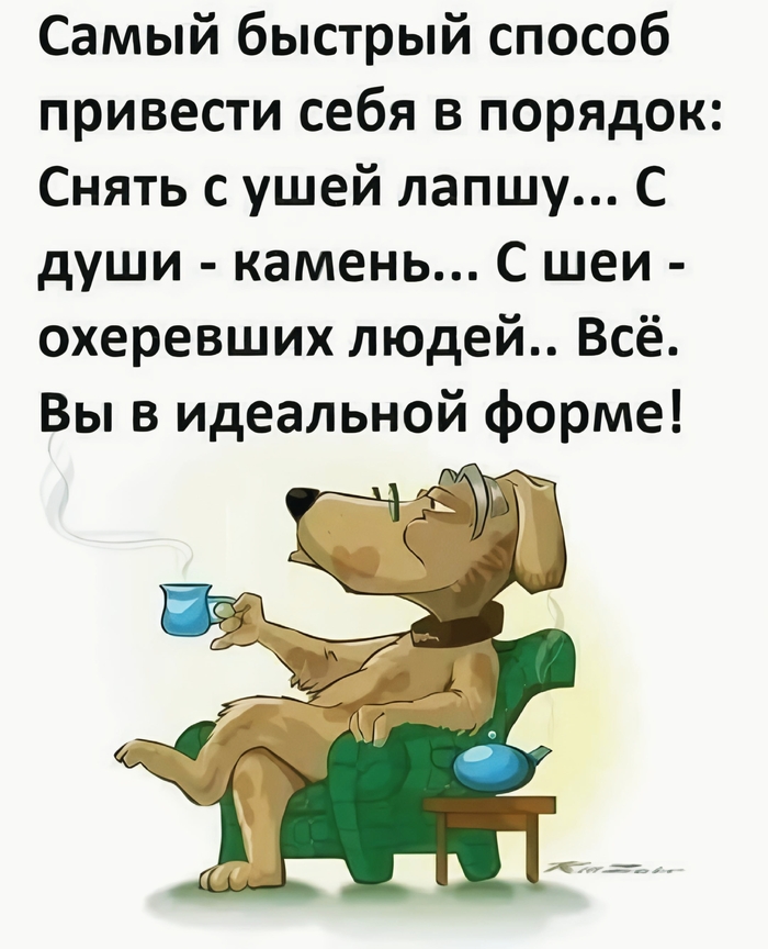 На пути к просветлению!