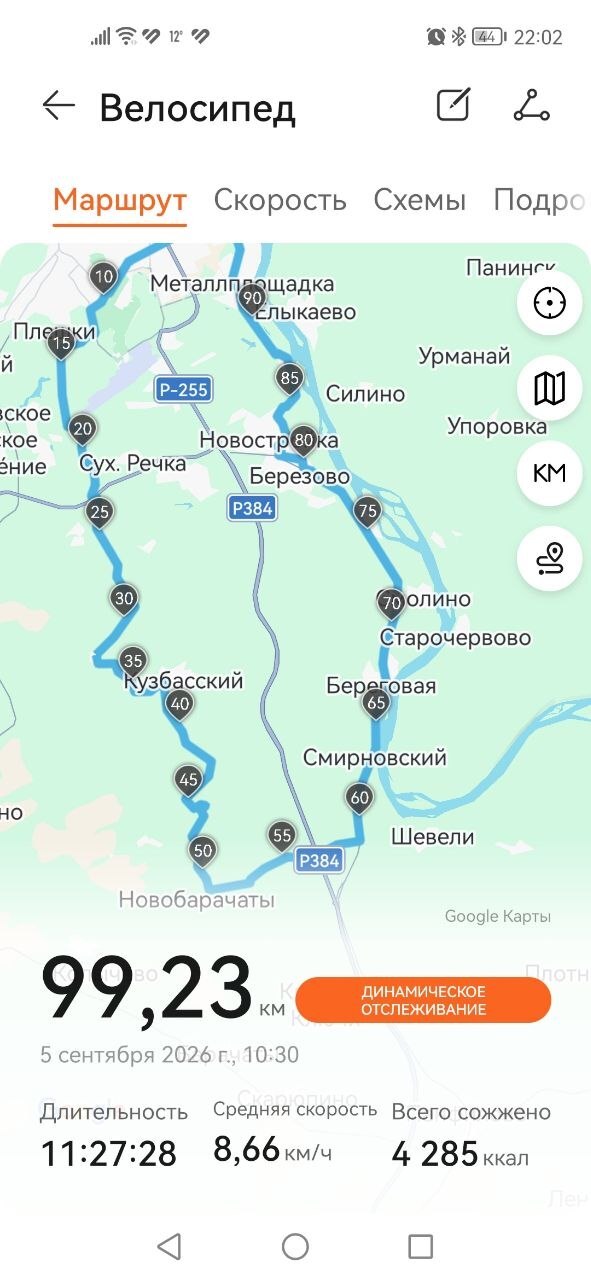 Так записалось с часов у жены, но они среднюю без без пауз считают