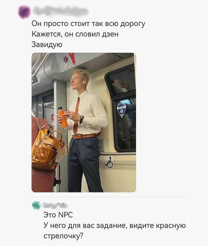 NPC
