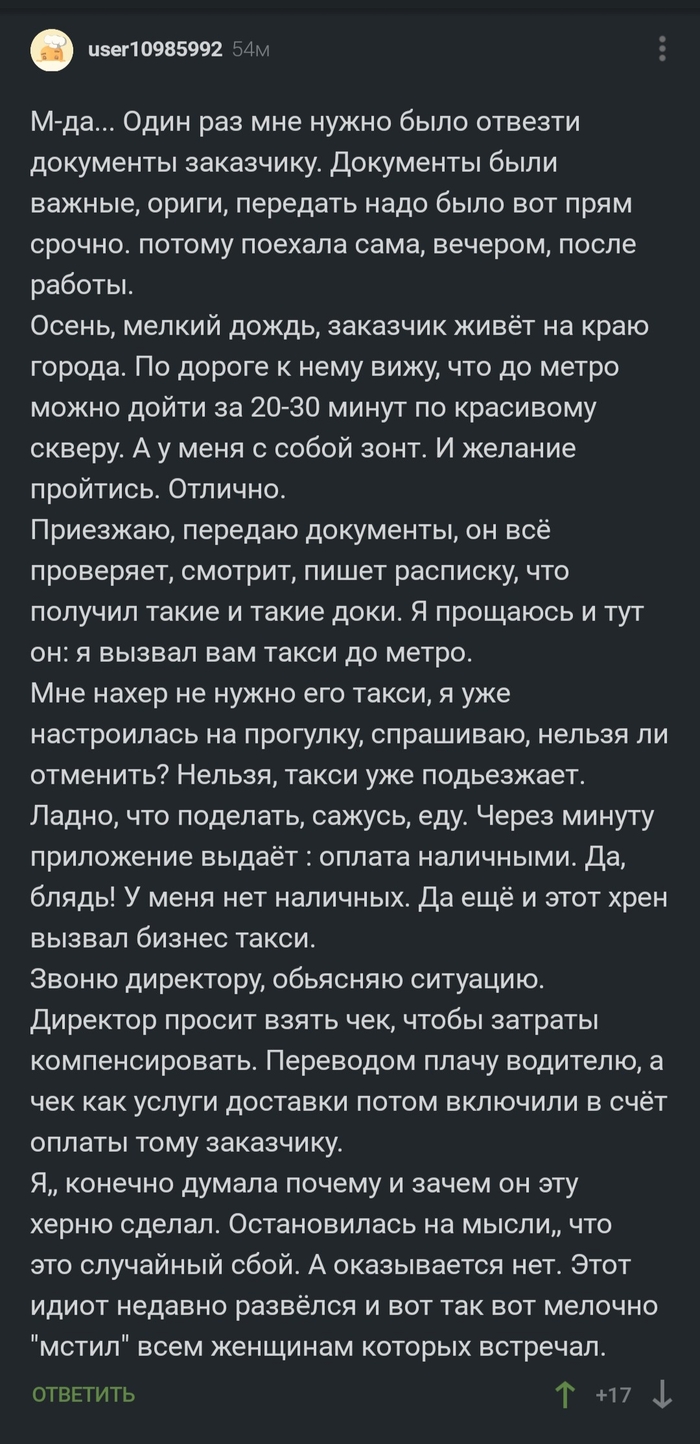 "Удружил"