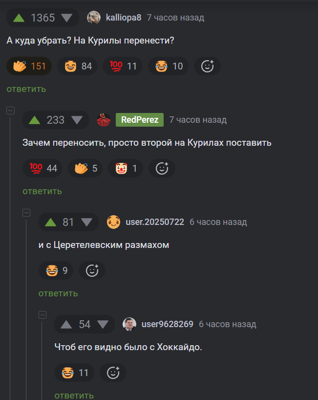 Предложения по переносу памятника в честь победы над Японией
