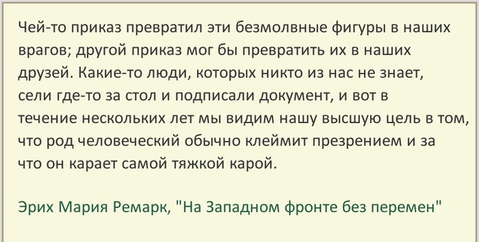 Ответ на пост «Оруэл»