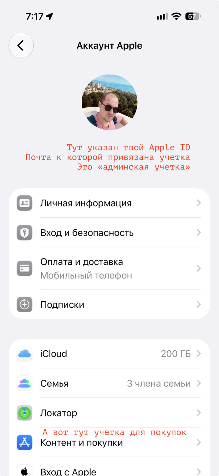 На фото я смотрю на все ограничения ркн и apple из г. Сочи