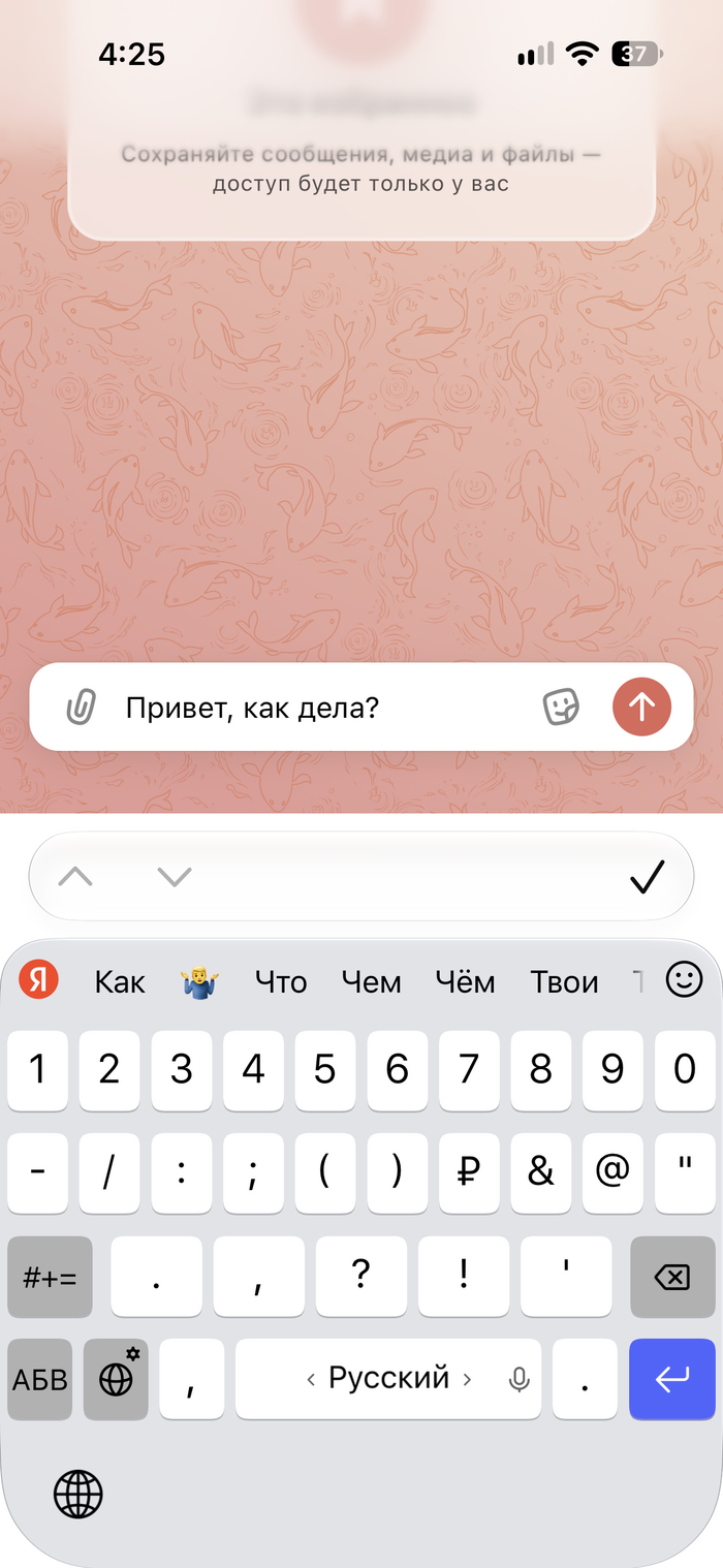Пишем сообщение в веб - версии МАХ