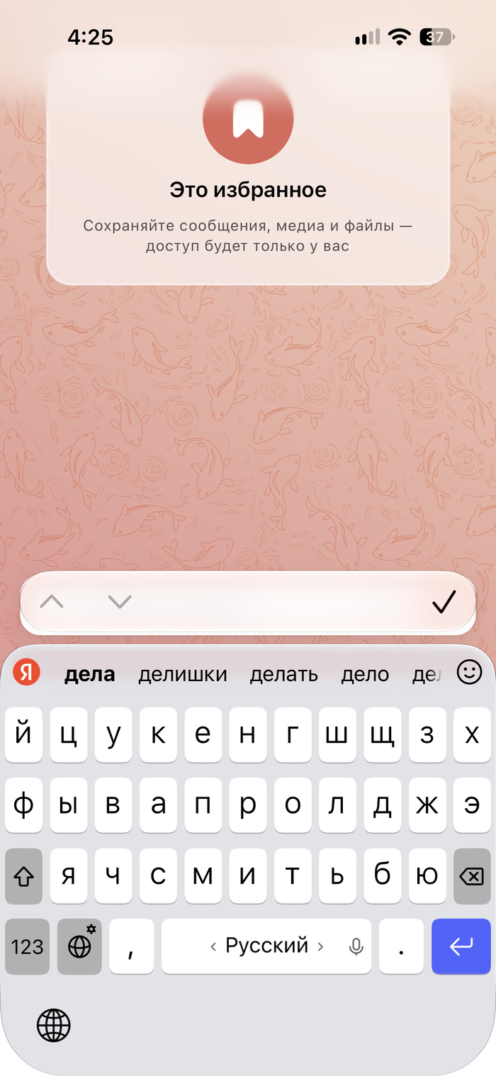 Пытаюсь удалить часть слова и строка ввода уползает за клавиатуру
