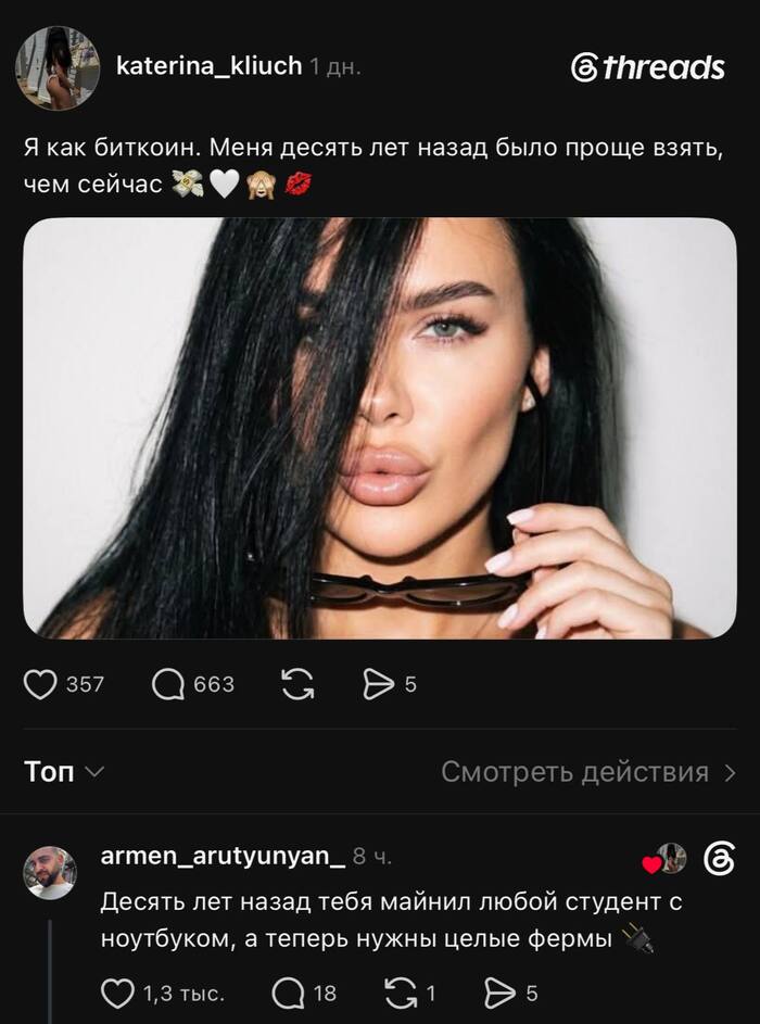Главное, чтобы не выяснилось, что десять лет назад ее можно было взять за две пиццы
