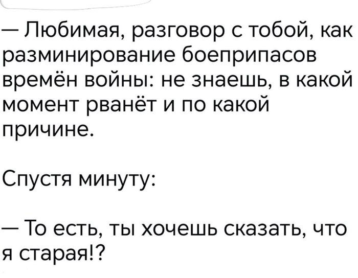 Взрывоопасная