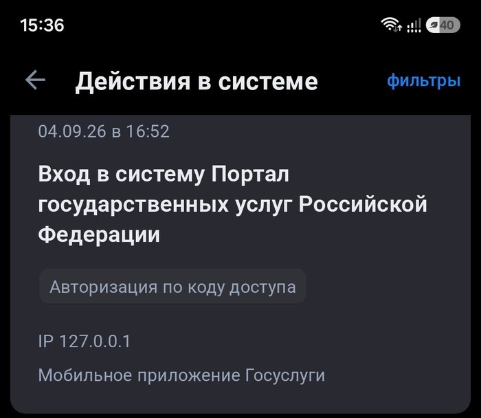 Я в системе