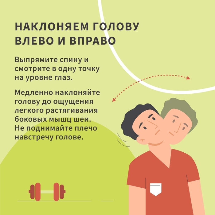 Наклоны