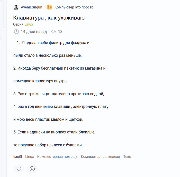 Клавиатура как ухаживаю????