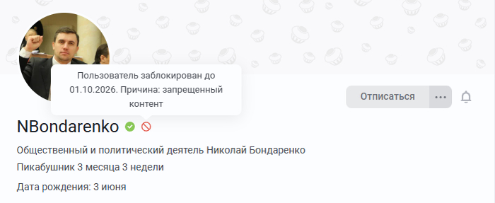 Ответ на пост «Николая Бондаренко ЦИК снял с выборов»