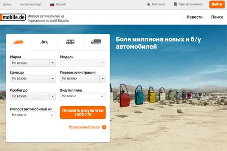 Как проверить автомобиль на mobile.de: полное экспертное руководство для покупателей - Автомобилисты, Авто, Машина, BMW, Мерседес, Ремонт авто, Обзор, Автоподбор, Юмор, Дорога, Германия, Покупка авто, Длиннопост