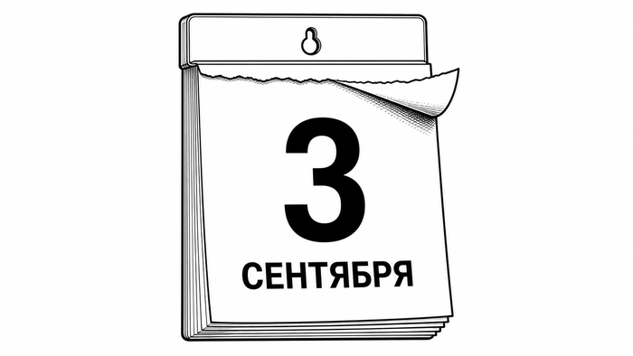 На свадьбе третьего сентября мне запретили ставить ту самую песню