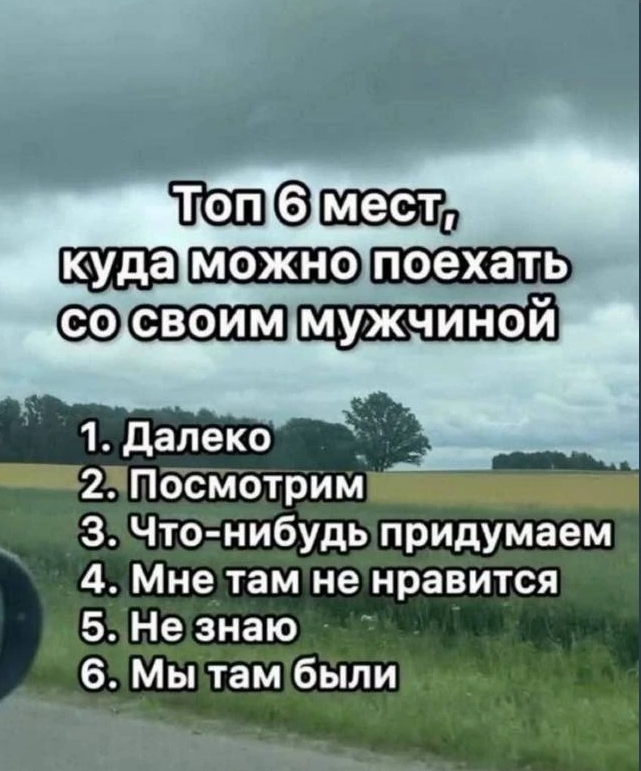 Девушкам на заметку