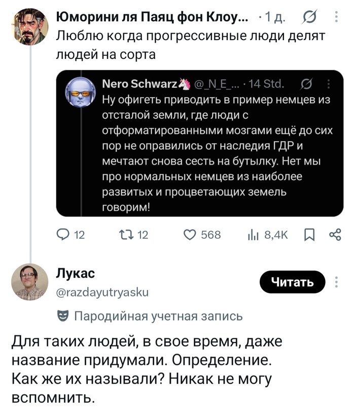 "Светочи демократии и свободного мира" на связи