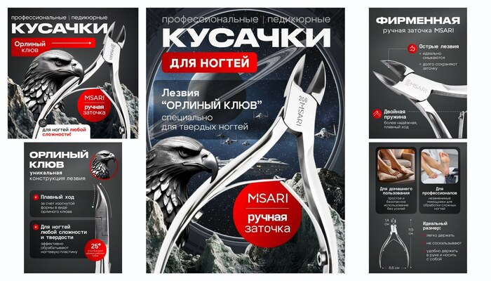 Кусачки для ногтей ″Орлиный клюв″ профессиональные педикюрные щипцы для вросшего ногтя MISARI 208