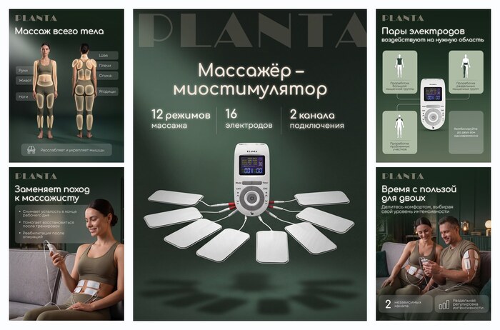�������� ������������� ��� ���� PLANTA EMS-300