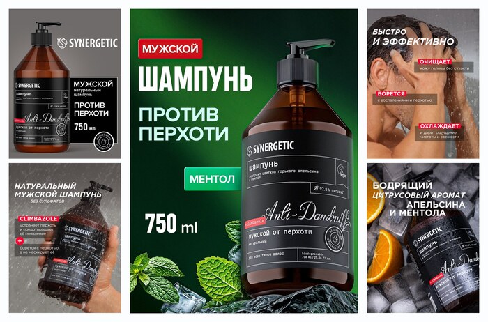 Мужской шампунь SYNERGETIC, для всех типов волос, от перхоти, 750 мл
