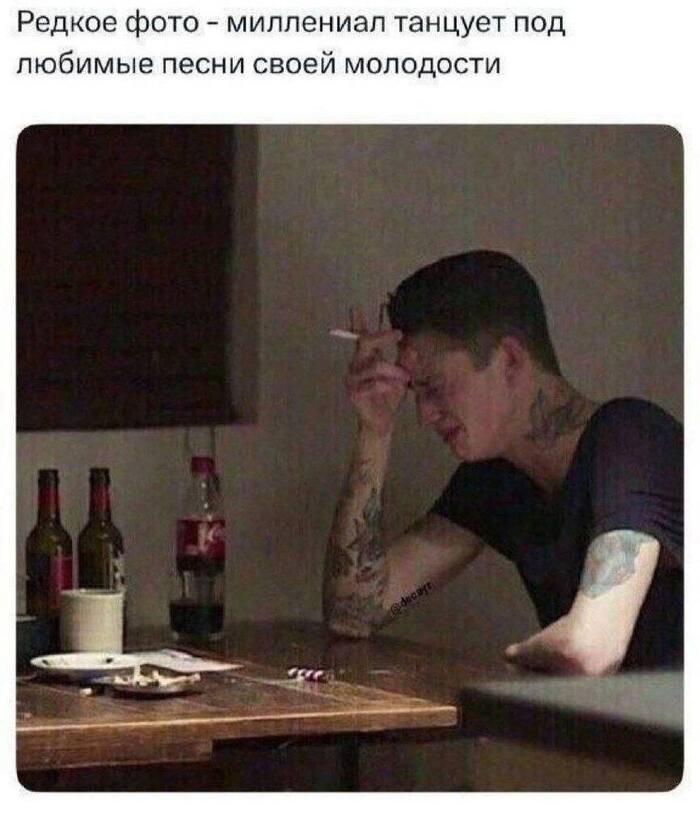 Ностальжи