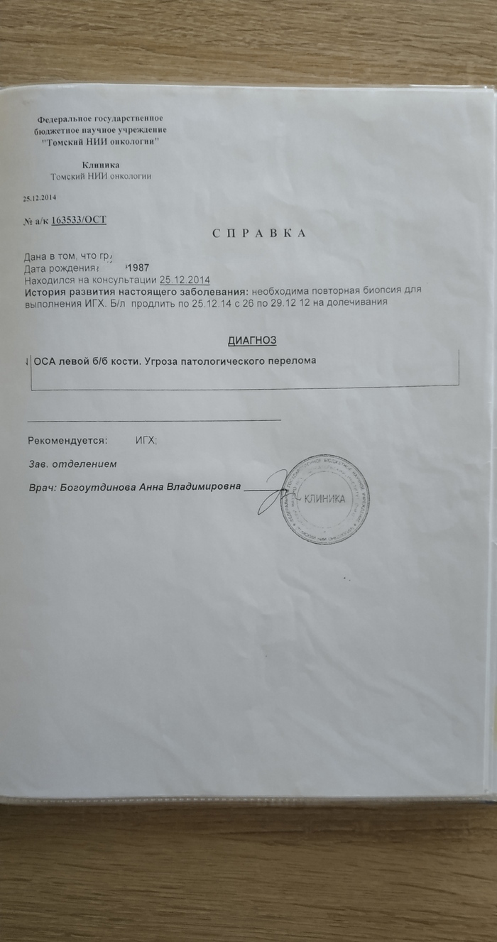 Биопсию необходимо повторить