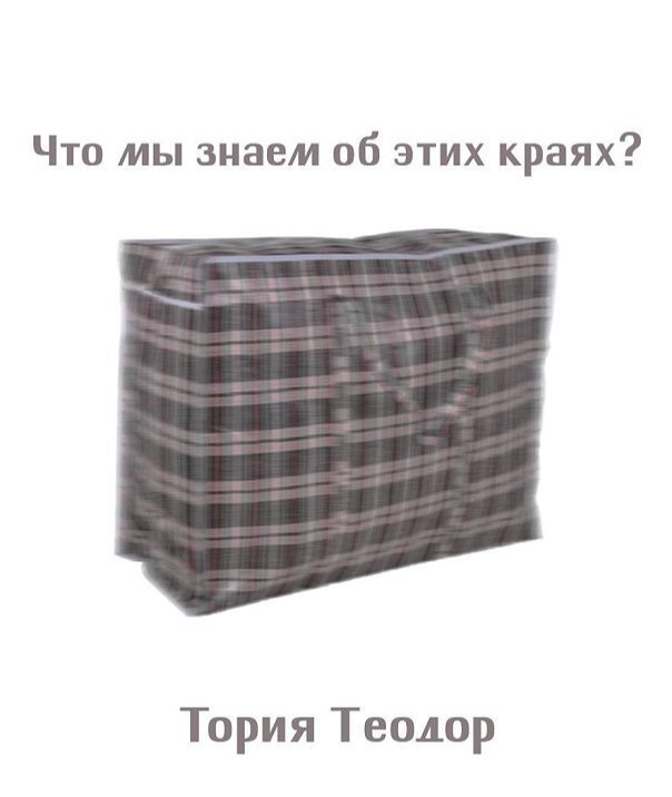 ������� - "��� �� ����� �� ���� �����?"