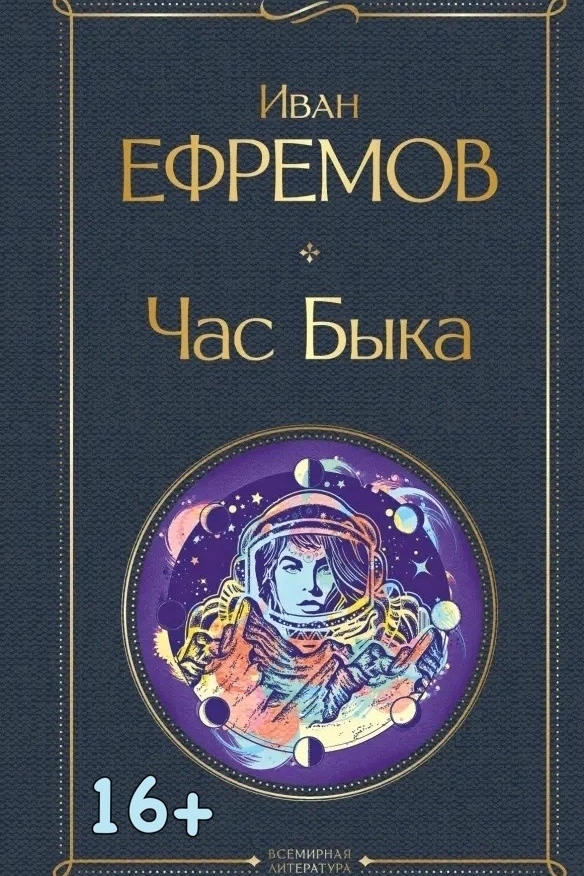 Эту книгу запрещали к переизданию 20 лет