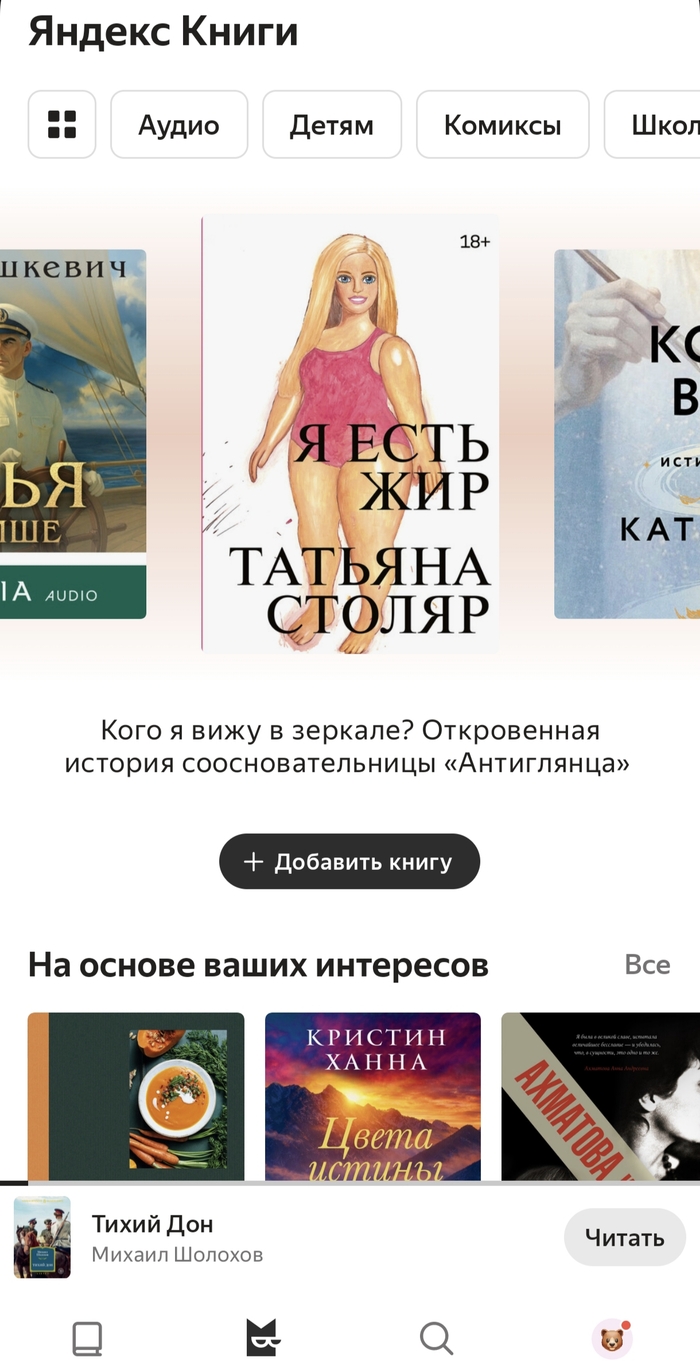 Спасибо, Яндекс-книги...