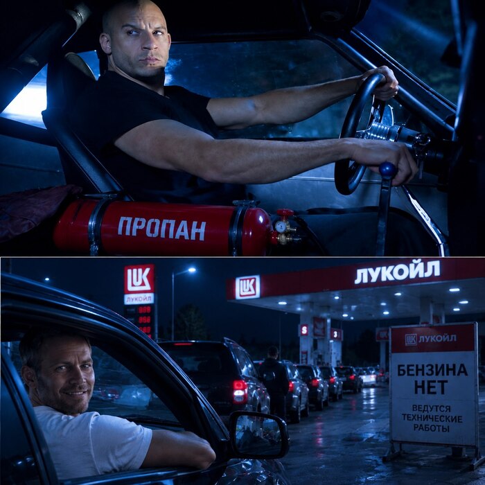 Форсаж 12 "Газ в Пол" 2027