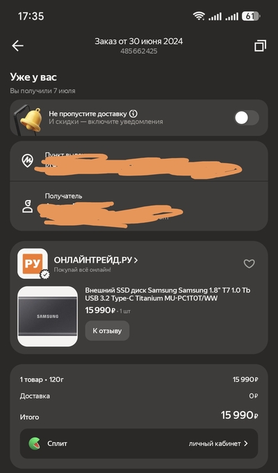 Иллюстрация к комментарию