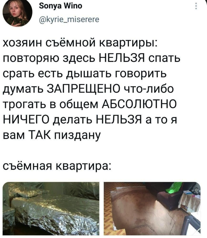 Квартира...
