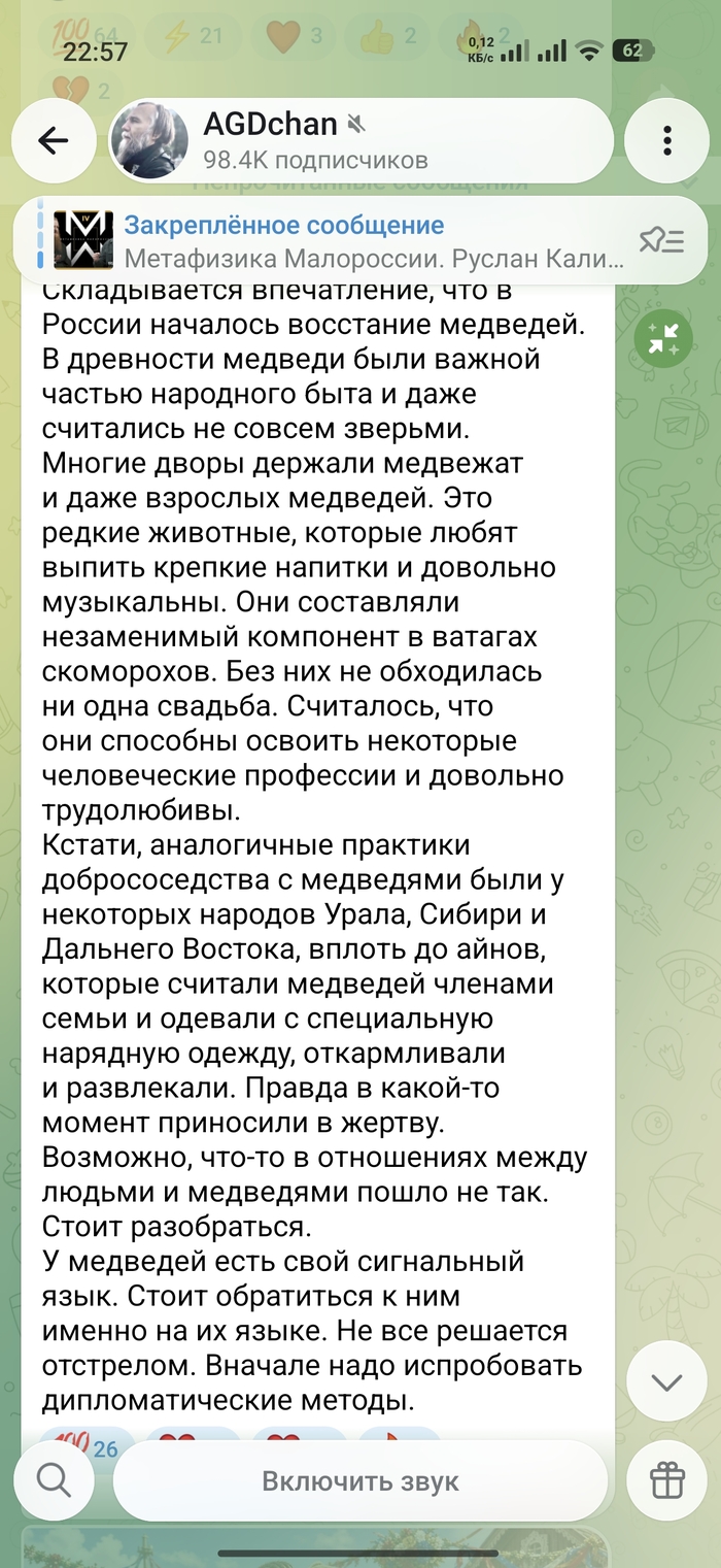 Дугин жжот