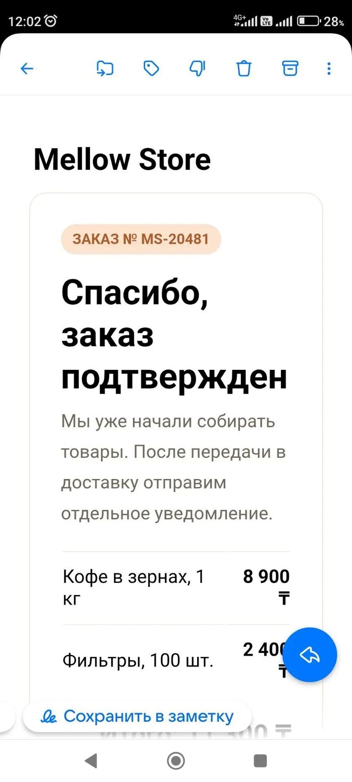 Mellow Store - что ты такое?