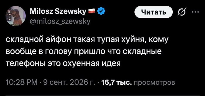 Ответ на пост «Технологический прорыв»