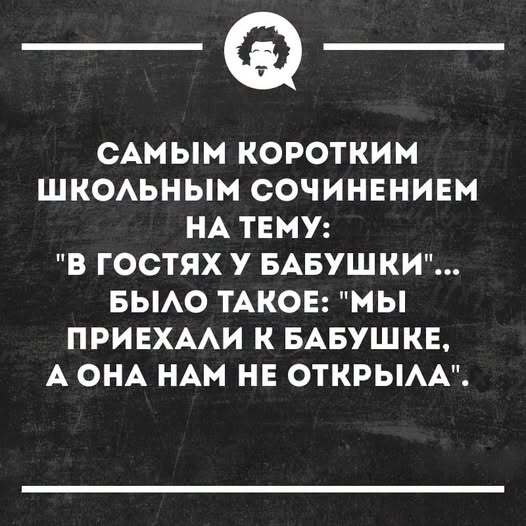Юмор