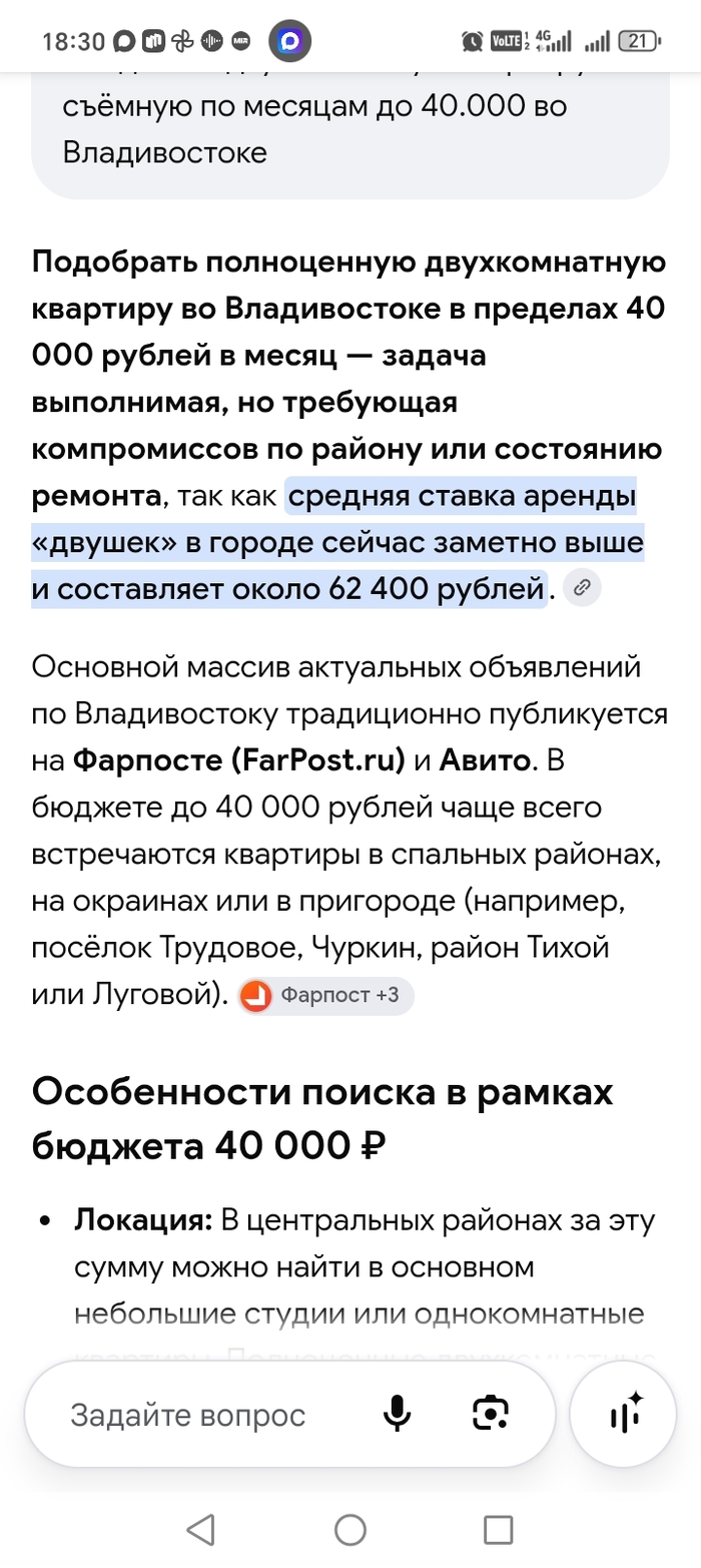 Когда аххели - мало сказать... И Пуча шторки нацепил...