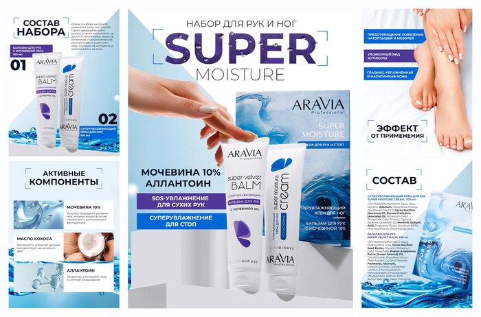 ARAVIA Professional ����� ��� ����� �� ����� ��� � ��� Super Moisture