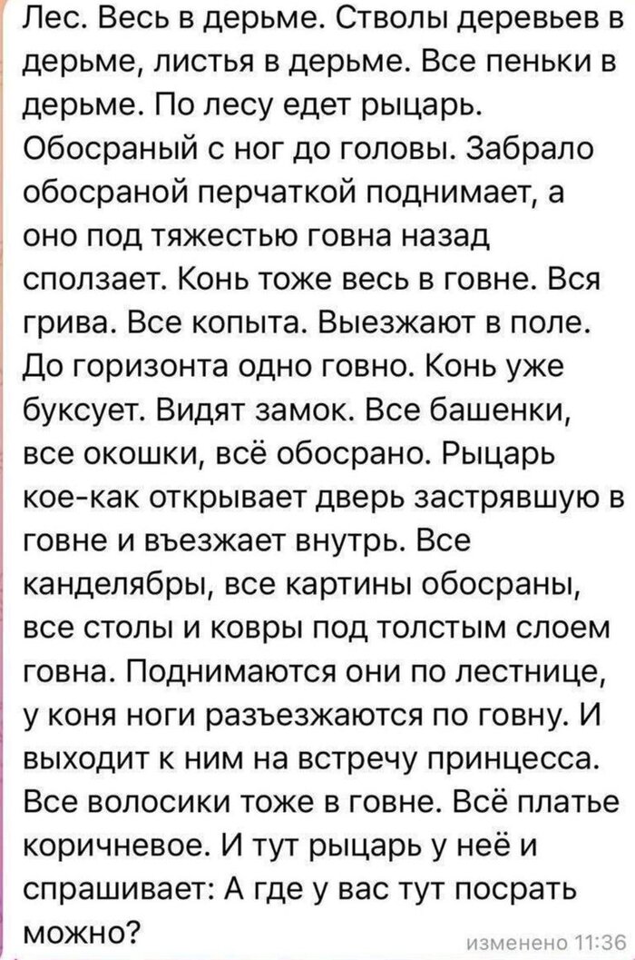 Где?